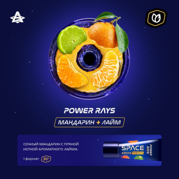Паста Space Smoke Tobacco Power rays 30 гр в Сыктывкаре