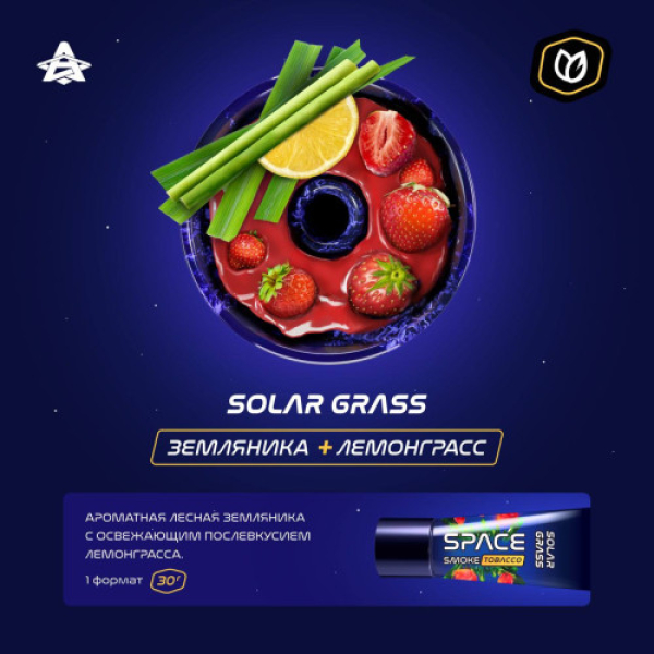 Паста Space Smoke Tobacco Solar Grass 30 гр в Сыктывкаре