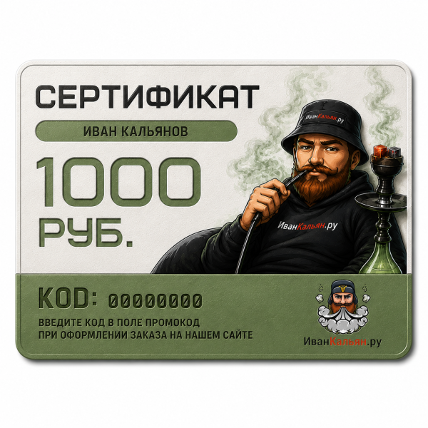 Сертификат номиналом 1000 руб. в Сыктывкаре