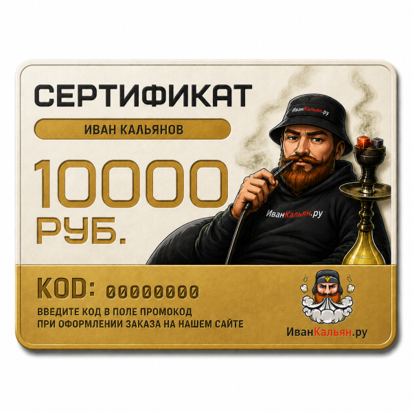 Сертификат номиналом 10000 руб. в Сыктывкаре