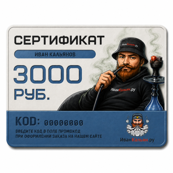 Сертификат номиналом 3000 руб. в Сыктывкаре