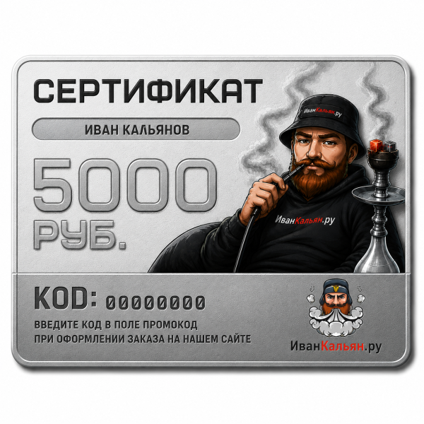 Сертификат номиналом 5000 руб. в Сыктывкаре