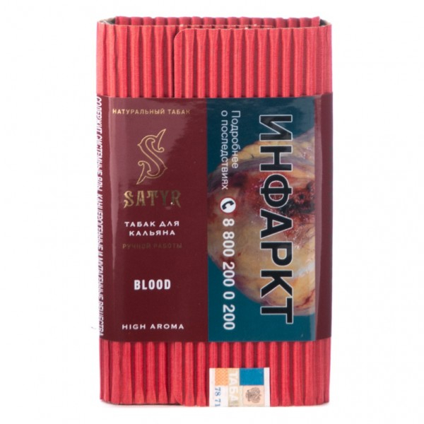 Табак Satyr Blood  100 грамм в Сыктывкаре