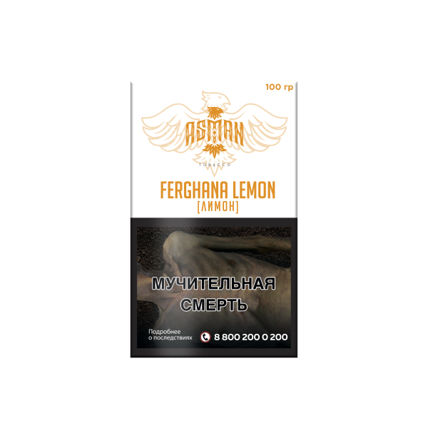 Табак Asman LEMON 100 грамм в Сыктывкаре