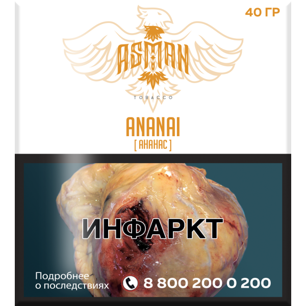 Табак Asman ANANAI 40 грамм в Сыктывкаре