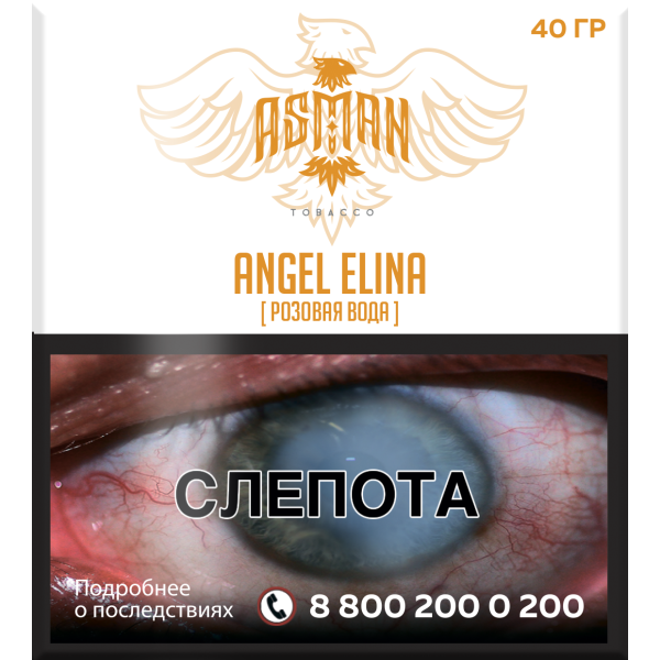 Табак Asman ANGEL ELINA 40 грамм в Сыктывкаре