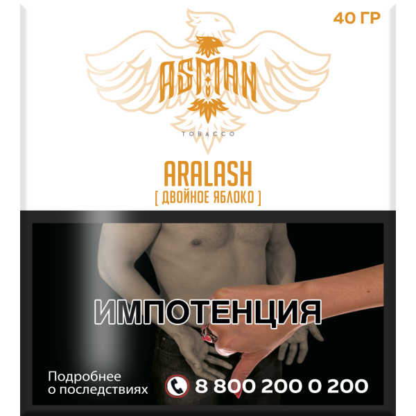 Табак Asman ARALASH 40 грамм в Сыктывкаре