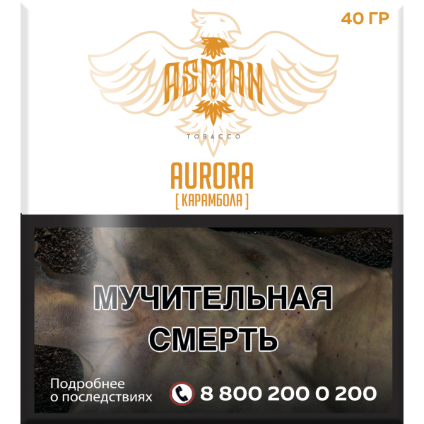 Табак Asman AURORA 40 грамм в Сыктывкаре