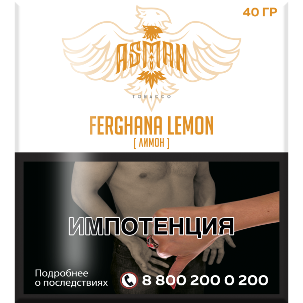 Табак Asman FERGHANA LEMON 40 грамм в Сыктывкаре