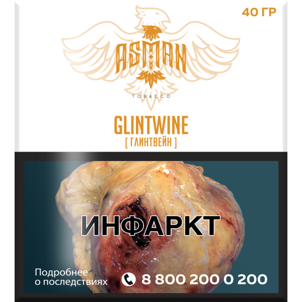 Табак Asman GLINTWINE 40 грамм в Сыктывкаре