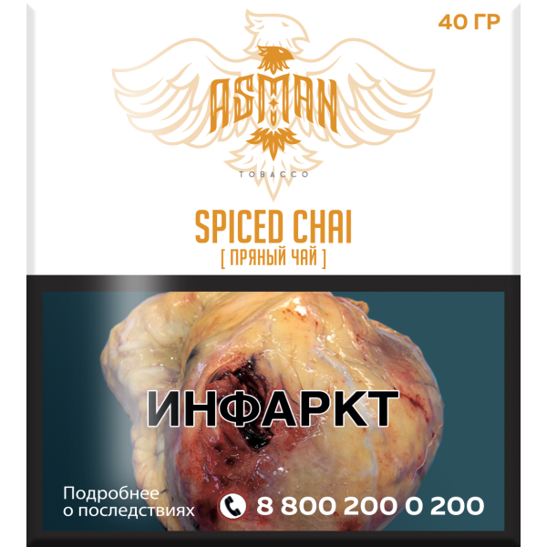 Табак Asman SPICED CHAI 40 грамм в Сыктывкаре