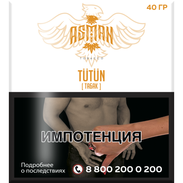 Табак Asman TUTUN 40 грамм в Сыктывкаре