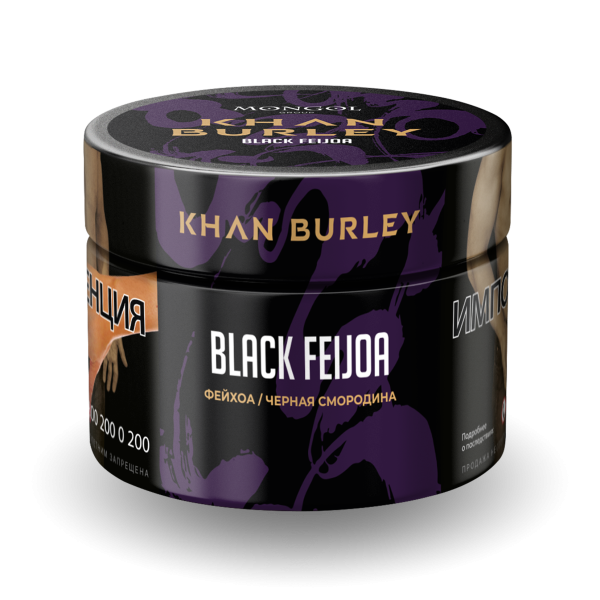 Табак Khan Burley Black feijoa 40 грамм в Сыктывкаре