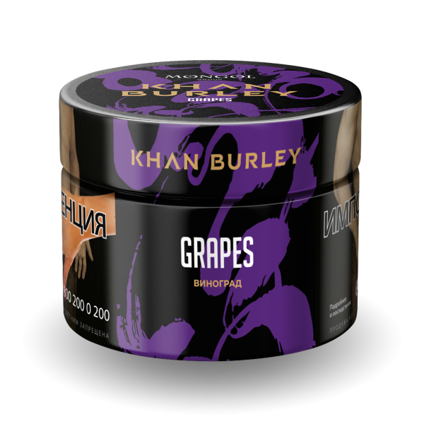 Табак Khan Burley Grapes 40 грамм в Сыктывкаре