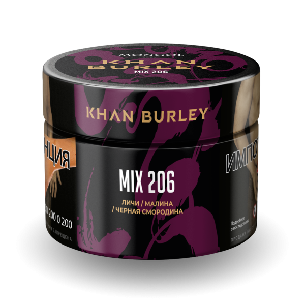 Табак Khan Burley Mix 206 50 грамм в Сыктывкаре