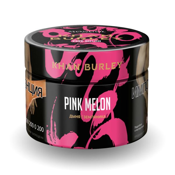 Табак Khan Burley Pink melon 50 грамм в Сыктывкаре