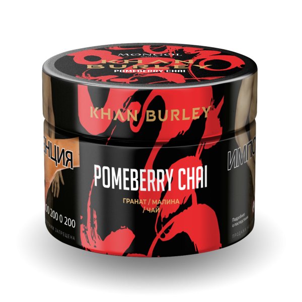 Табак Khan Burley Pomeberry chai 40 грамм в Сыктывкаре