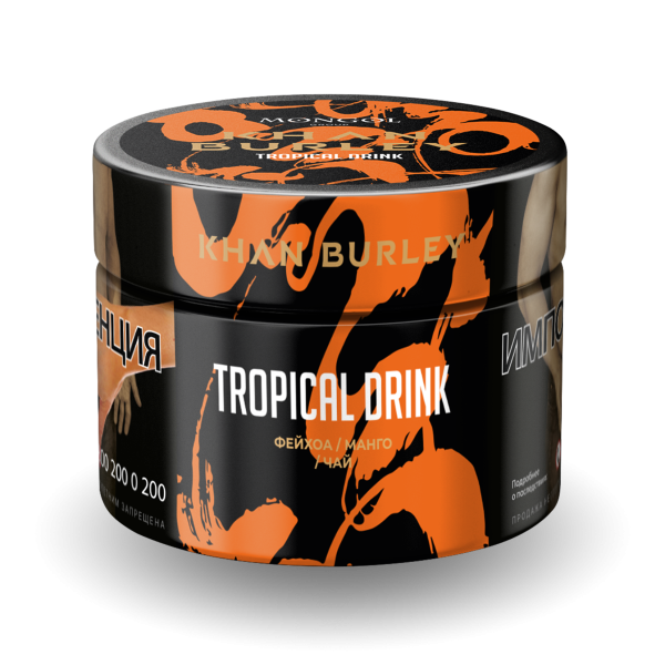 Табак Khan Burley Tropical drink 50 грамм в Сыктывкаре