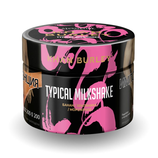 Табак Khan Burley Typical milkshake 50 грамм в Сыктывкаре