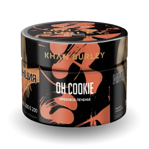 Табак Khan Burley Oh Cookie (Ореховое печенье) 40 гр в Сыктывкаре