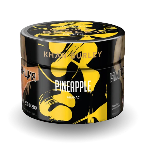 Табак Khan Burley Pineapple (Ананас) 40 гр в Сыктывкаре