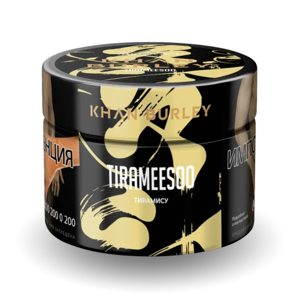 Табак Khan Burley Tirameesoo (Тирамису) 40 гр в Сыктывкаре