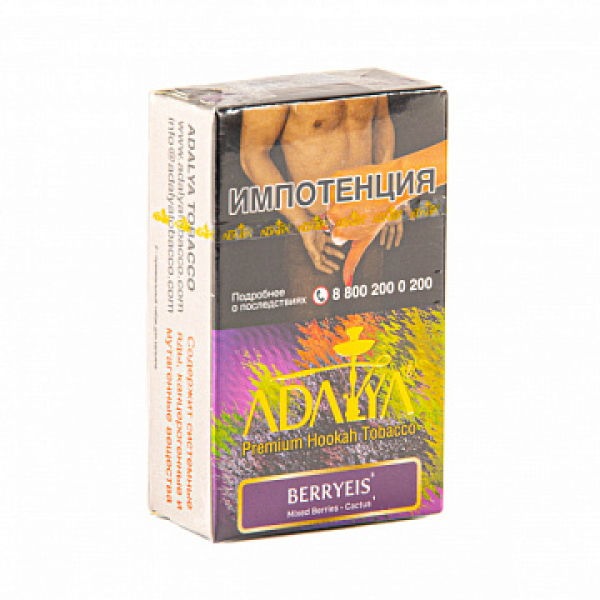 Табак ADALYA BERRYEIS 20 гр в Сыктывкаре