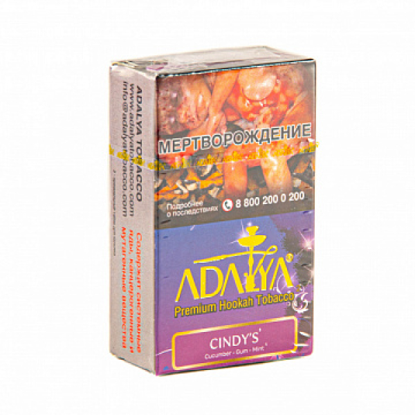 Табак ADALYA CINDY'S 20 гр в Сыктывкаре