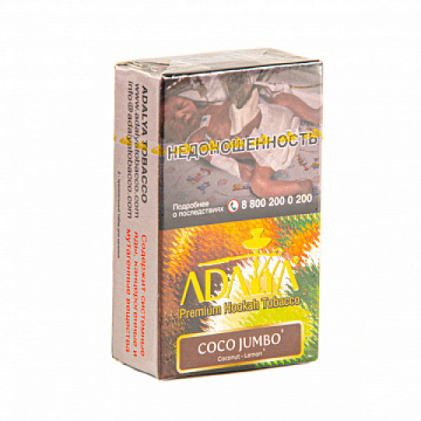 Табак ADALYA COCO JUMBO 20 гр в Сыктывкаре