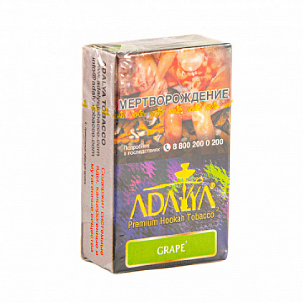Табак ADALYA GRAPE 20 гр в Сыктывкаре