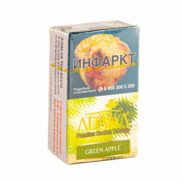 Табак ADALYA GREEN APPLE 20 гр в Сыктывкаре