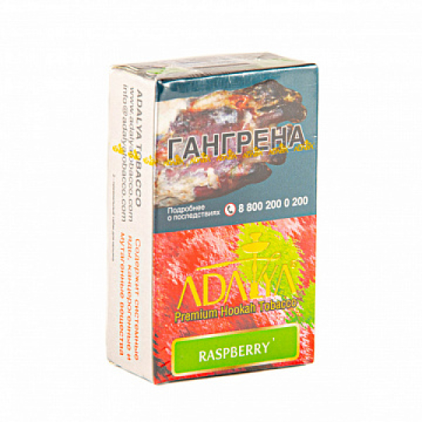 Табак ADALYA RASPBERRY 20 гр в Сыктывкаре