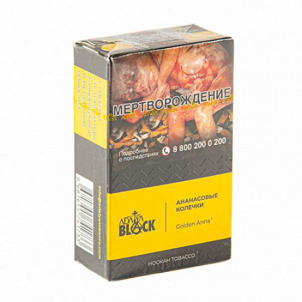 Табак Adalya black golden anna (aнанасовые колечки) 20 гр в Сыктывкаре