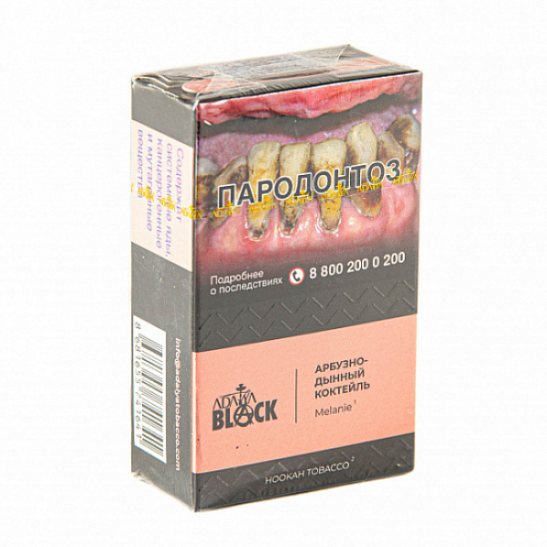 Табак Adalya black melanie (арбузно дынный коктейль) 20 гр в Сыктывкаре