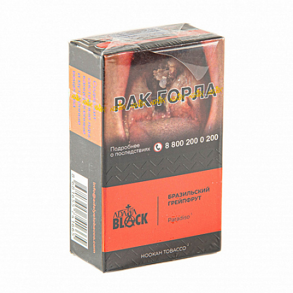Табак Adalya black paradiso (бразильский грейпфрут) 20 гр в Сыктывкаре