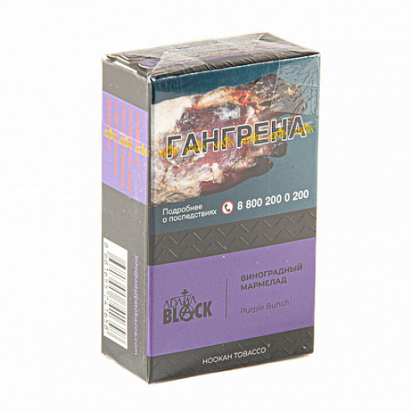 Табак Adalya black purple bunch (виноградный мармелад) 20 гр в Сыктывкаре