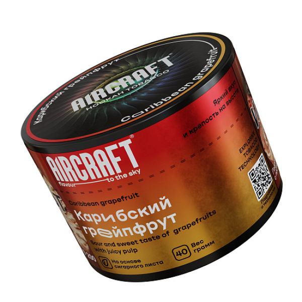 Табак AIRCRAFT CARIBBEAN GRAPEFRUIT (КАРИБСКИЙ ГРЕЙПФРУТ) 40 гр в Сыктывкаре