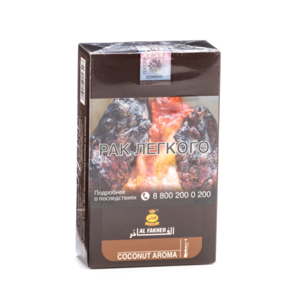 Табак Al Fakher Coconut 250 грамм в Сыктывкаре