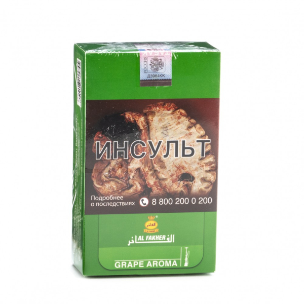 Табак Al Fakher Grape 250 грамм в Сыктывкаре