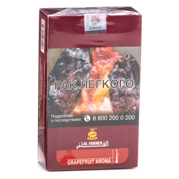 Табак Al Fakher Grapefruit 250 грамм в Сыктывкаре