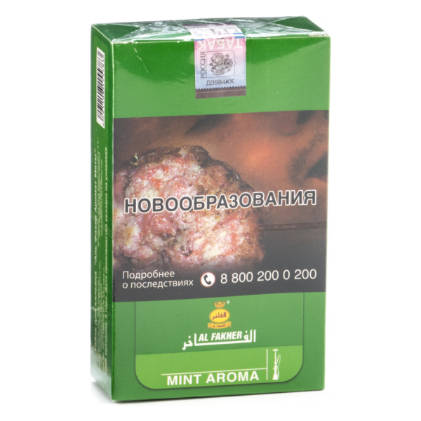 Табак Al Fakher Mint 250 грамм в Сыктывкаре