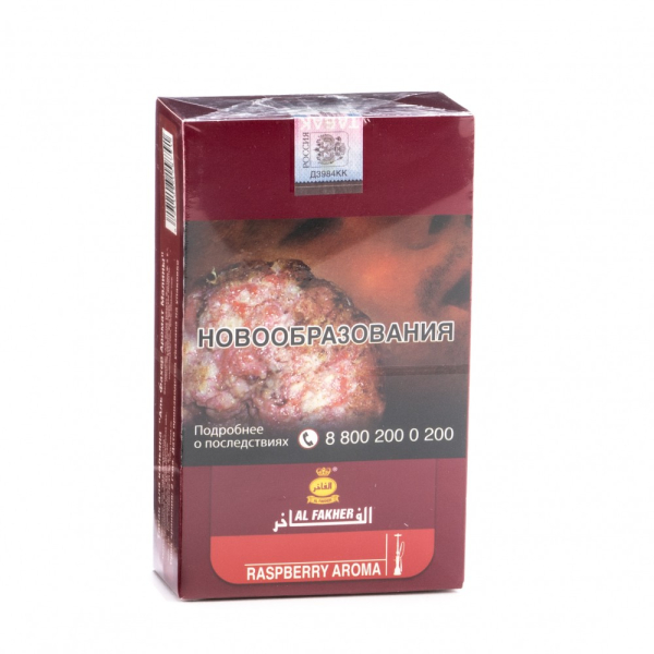Табак Al Fakher Raspberry 250 грамм в Сыктывкаре