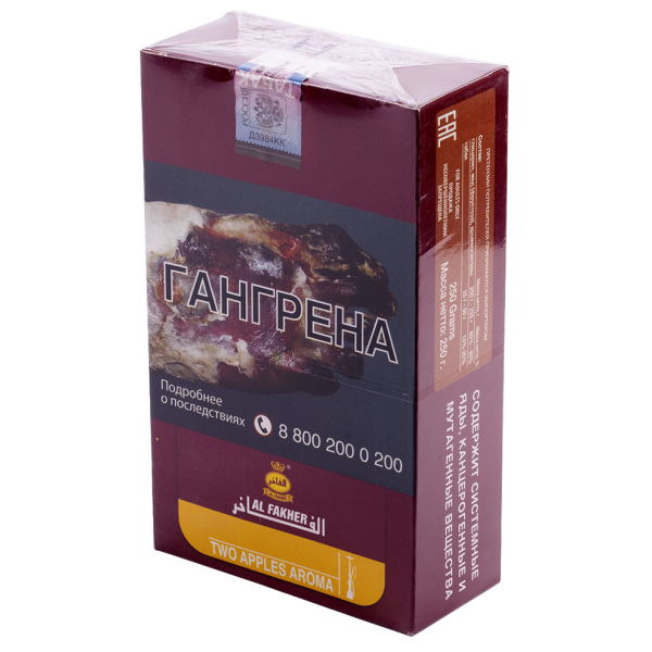 Табак Al Fakher Two Apples 250 грамм в Сыктывкаре