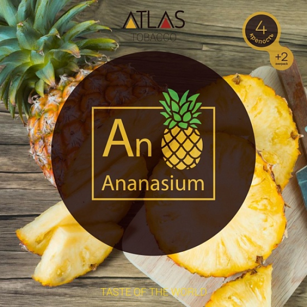 Табак Atlas Ananasium 100гр в Сыктывкаре