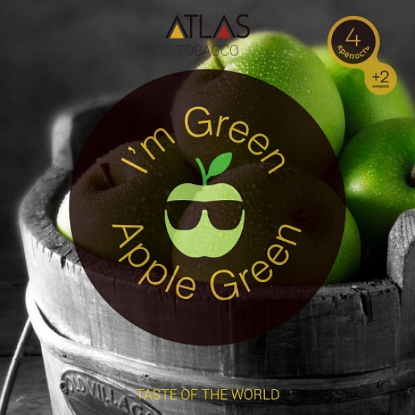 Табак Atlas Green Apple 100гр в Сыктывкаре