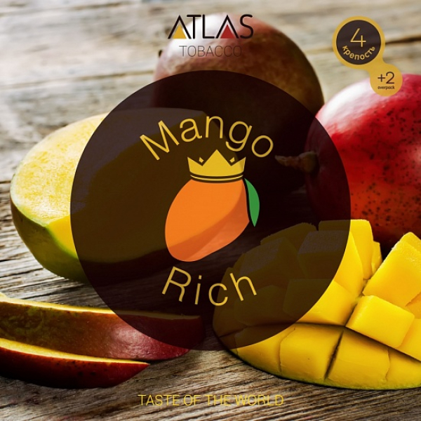 Табак Atlas Mango Rich 100гр в Сыктывкаре