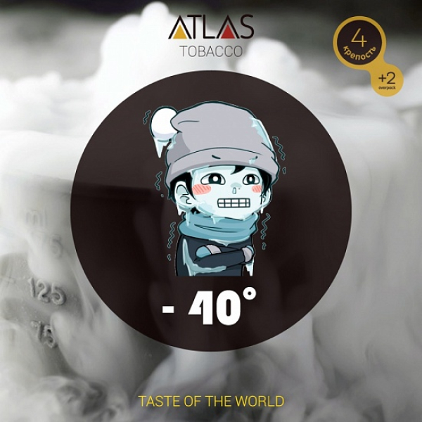 Табак Atlas минус 40 100гр в Сыктывкаре