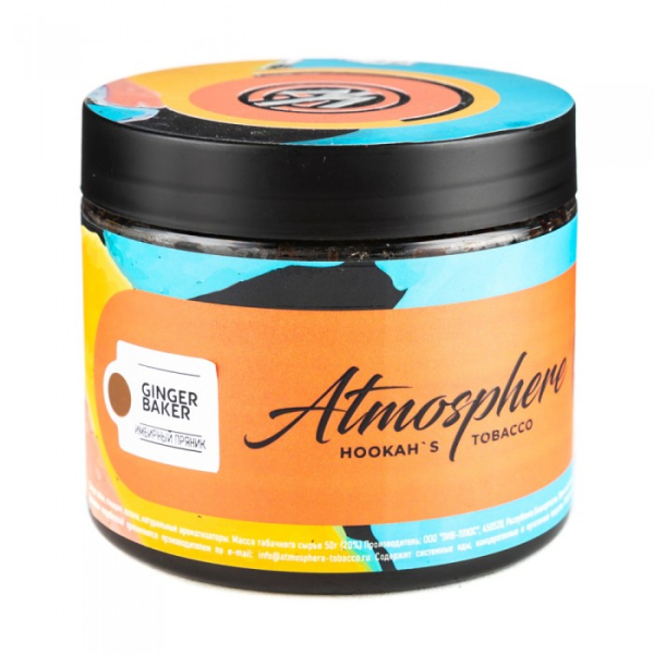 Табак Atmosphere Ginger Baker (Имбирный пряник) 250 гр в Сыктывкаре
