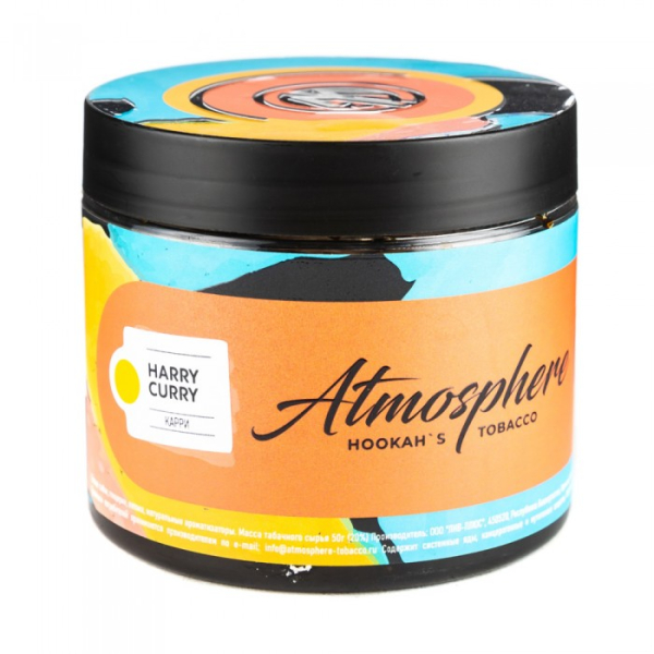 Табак Atmosphere Harry Curry (Карри) 250 гр в Сыктывкаре