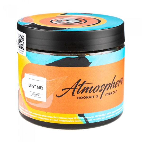 Табак Atmosphere Just me (Жасмин) 250 гр в Сыктывкаре
